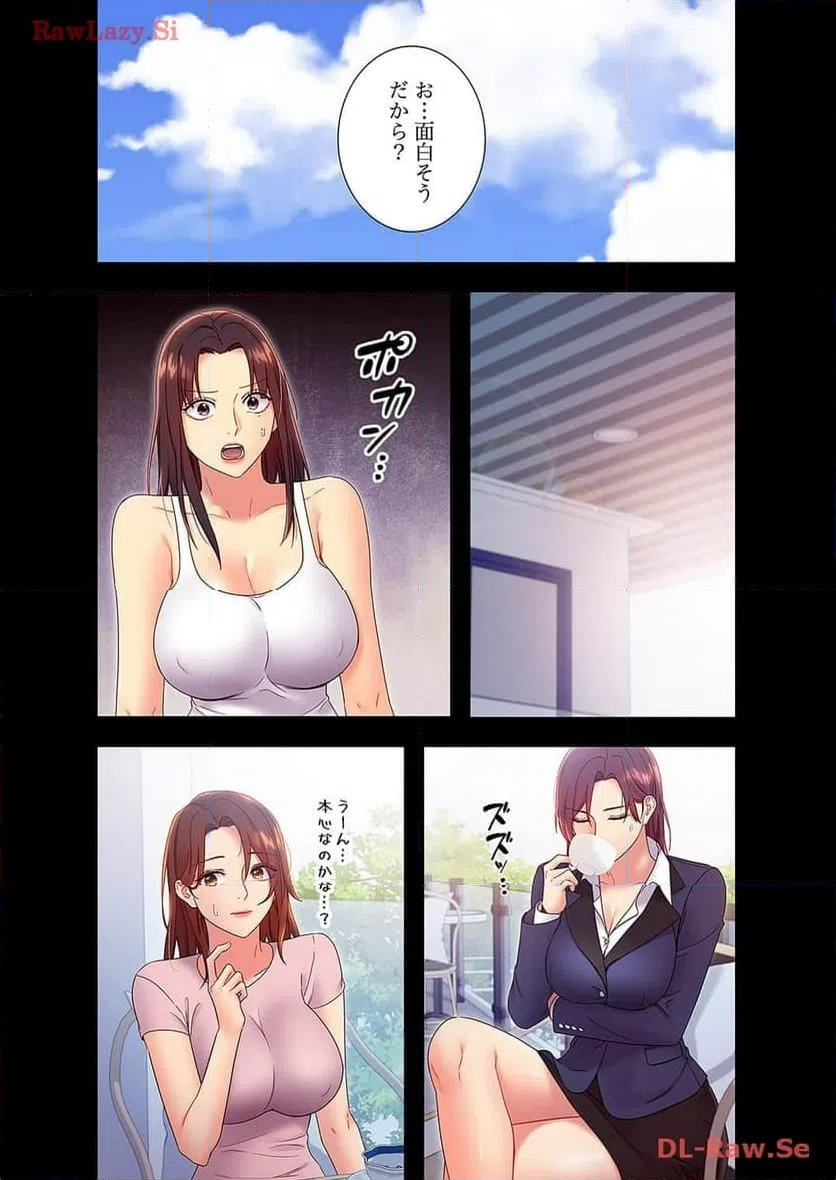ページ 5 — 第91話