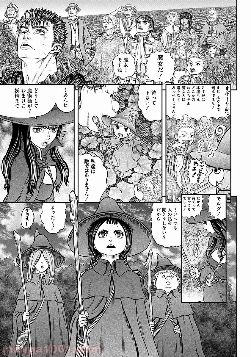 ページ 3 — 第344話