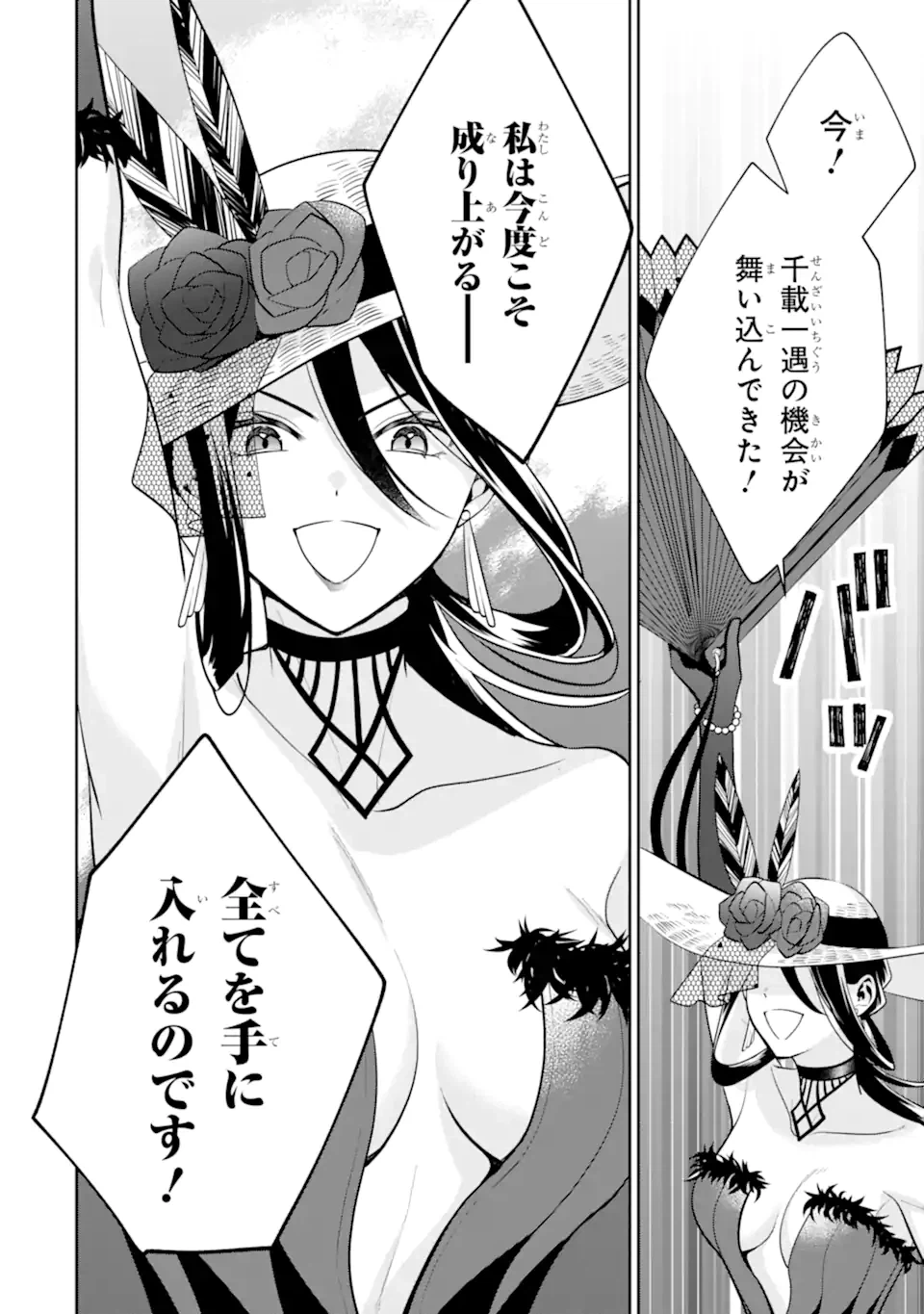 ページ 18 — 第6.2話