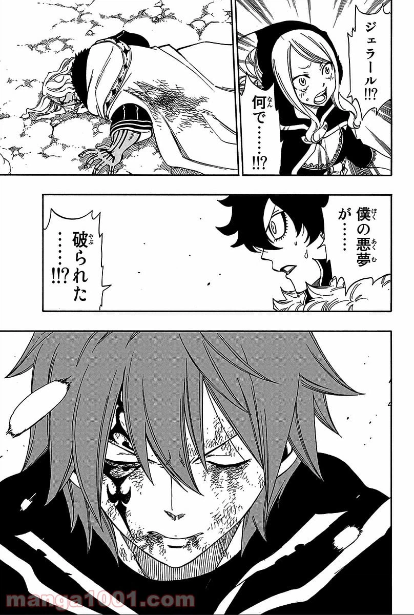 ページ 5 — 第369話