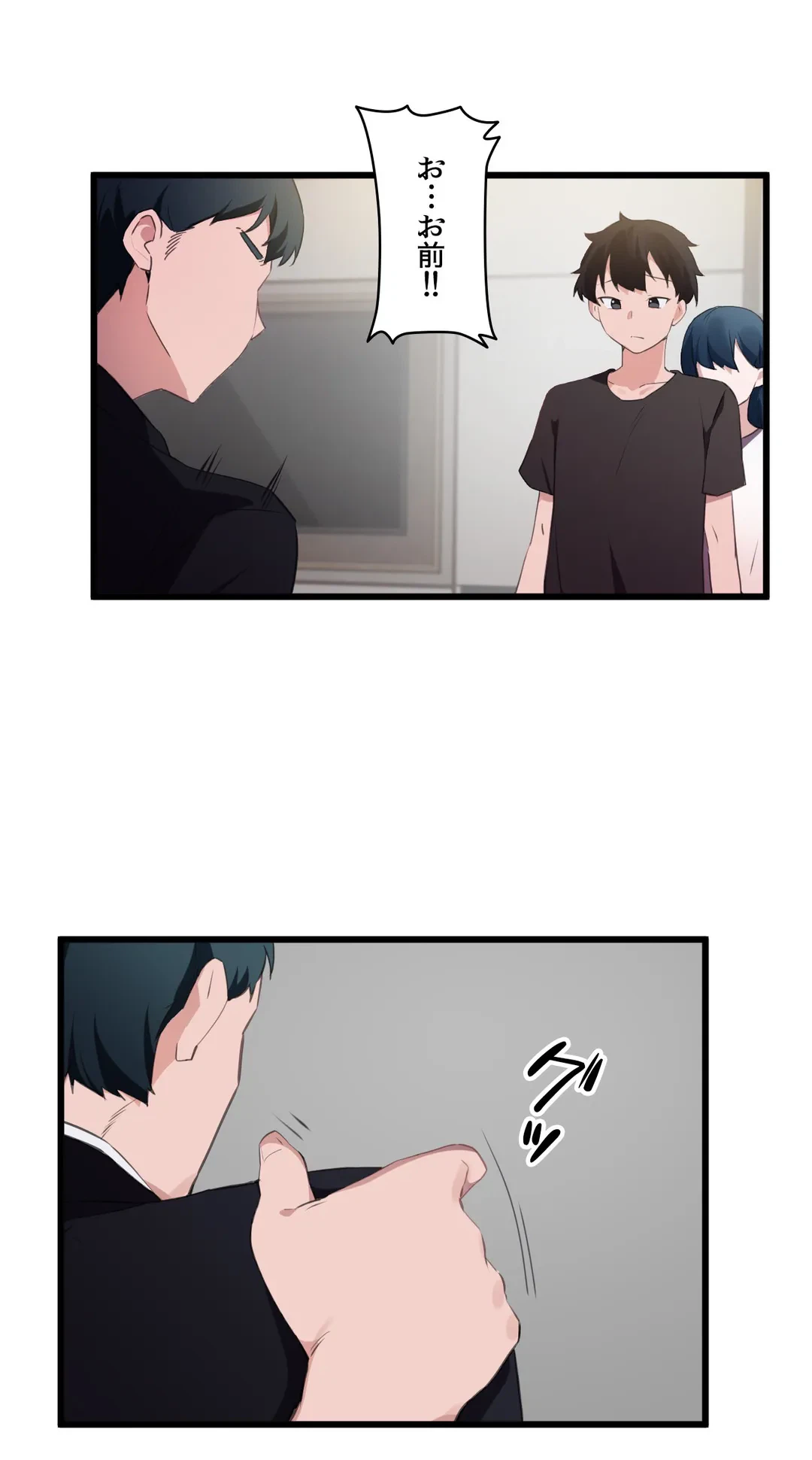 ページ 7 — 第71話