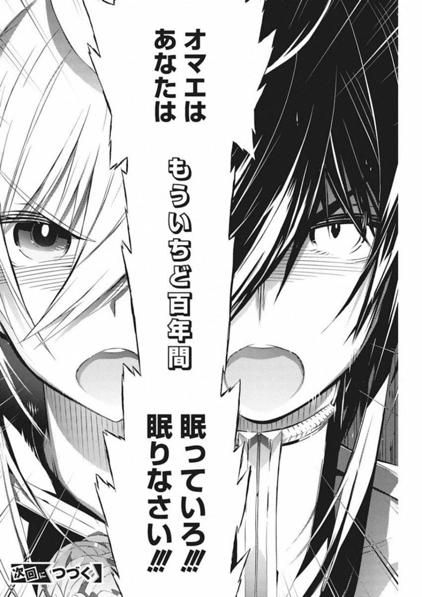ページ 24 — 第10話