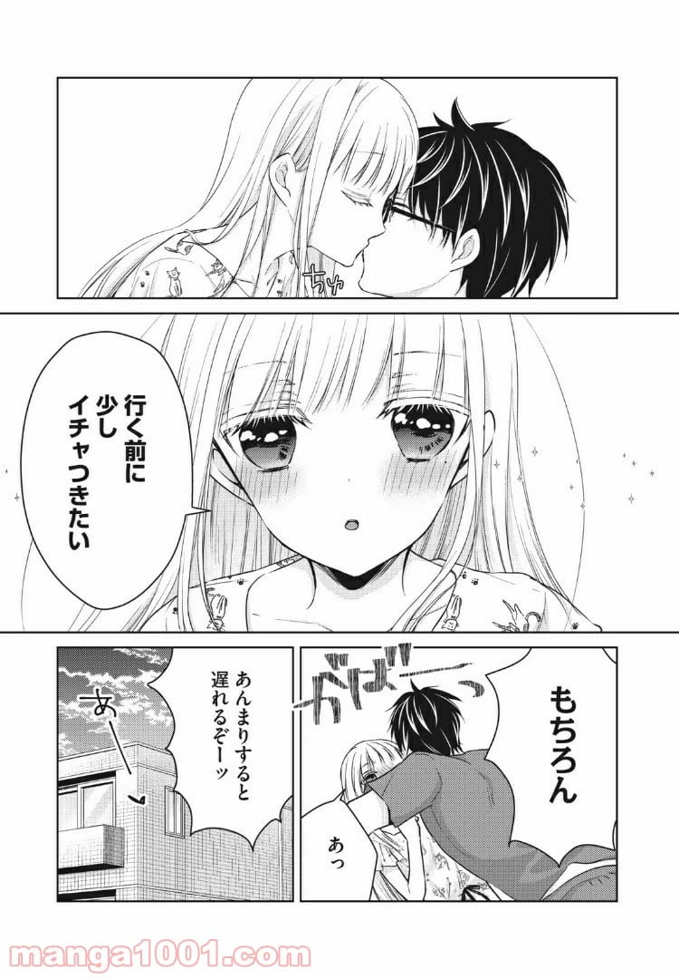 ページ 7 — 第45話