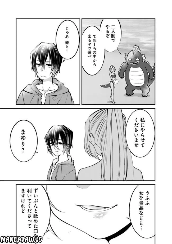 ページ 13 — 第23話