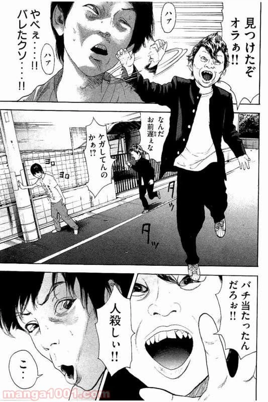 ページ 9 — 第26話