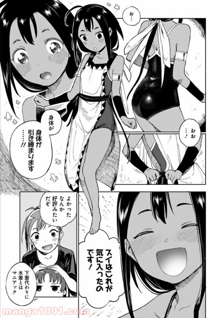 ページ 11 — 第2話