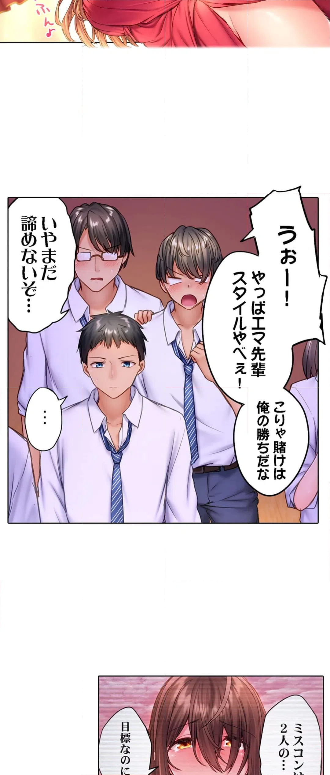 ページ 14 — 第16話