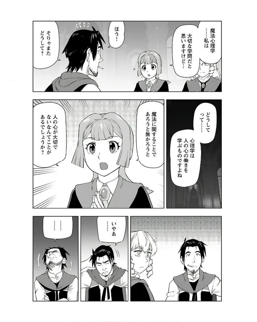 ページ 4 — 第45話