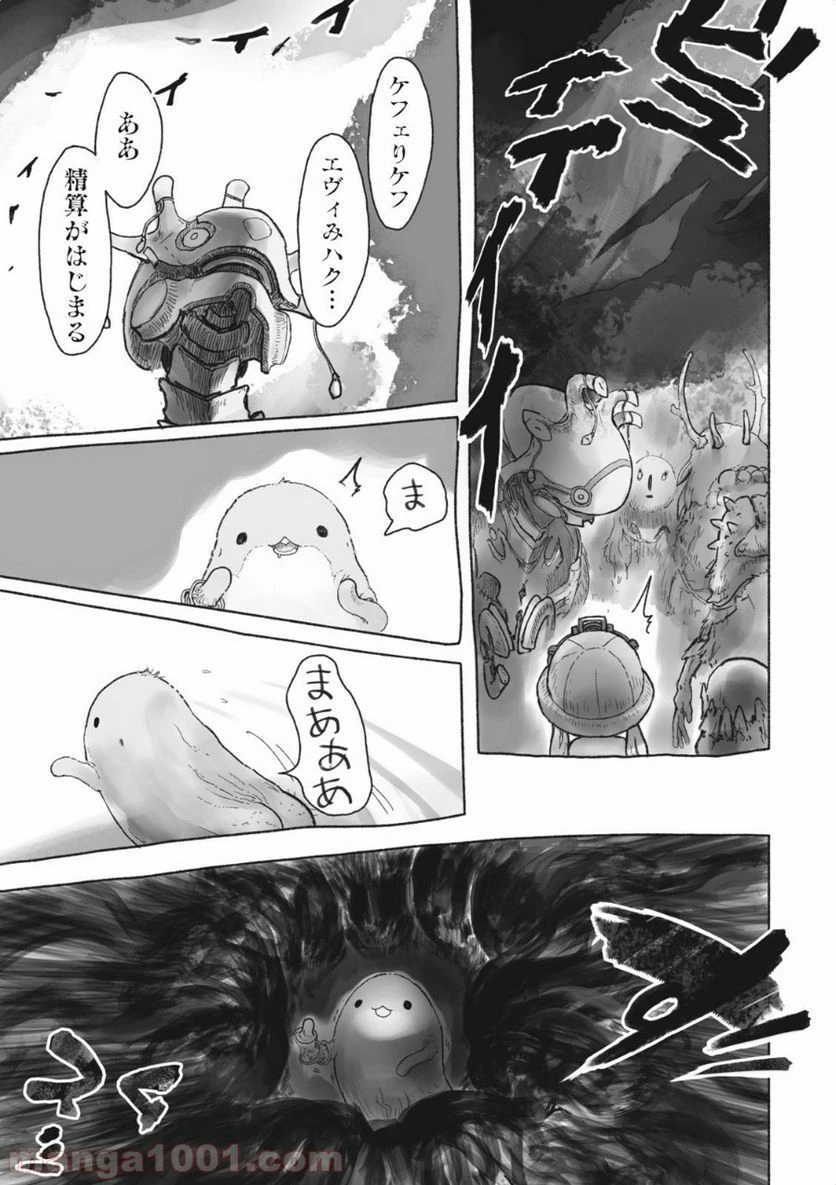 ページ 5 — 第41話