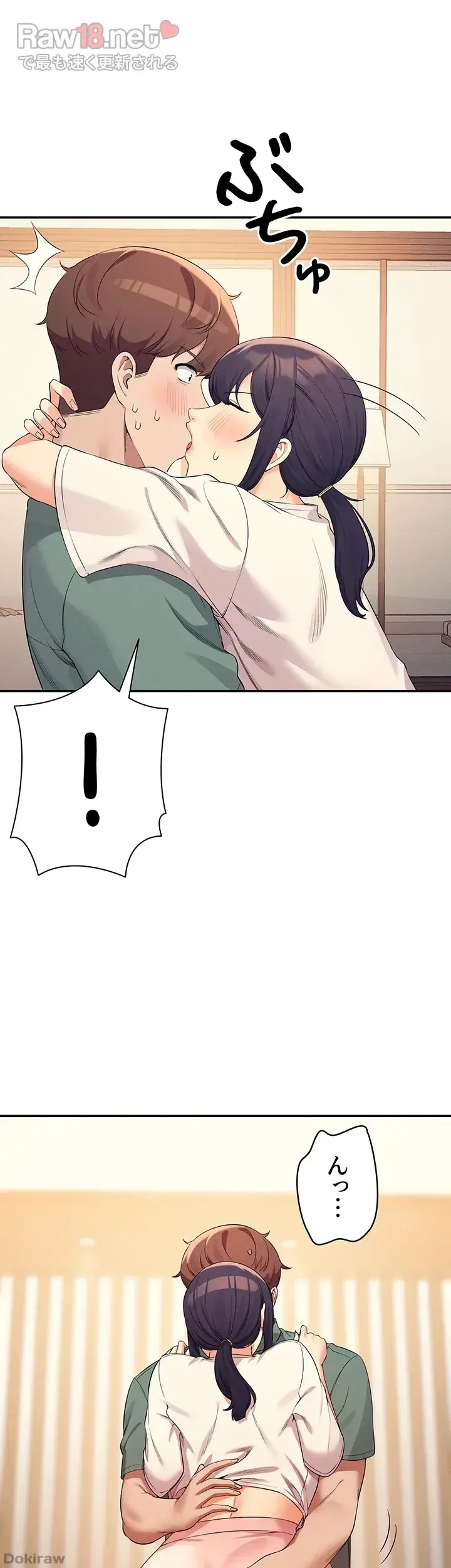 ページ 15 — 第87話
