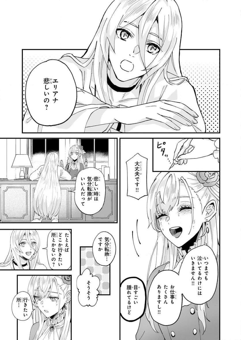 ページ 27 — 第50話