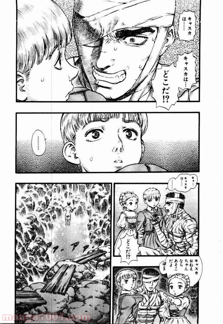ページ 10 — 第105話
