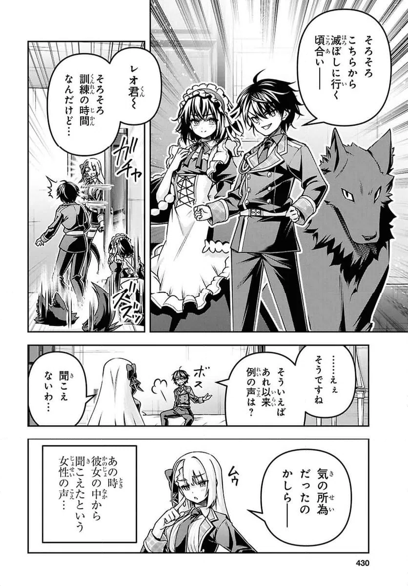 ページ 36 — 第59話