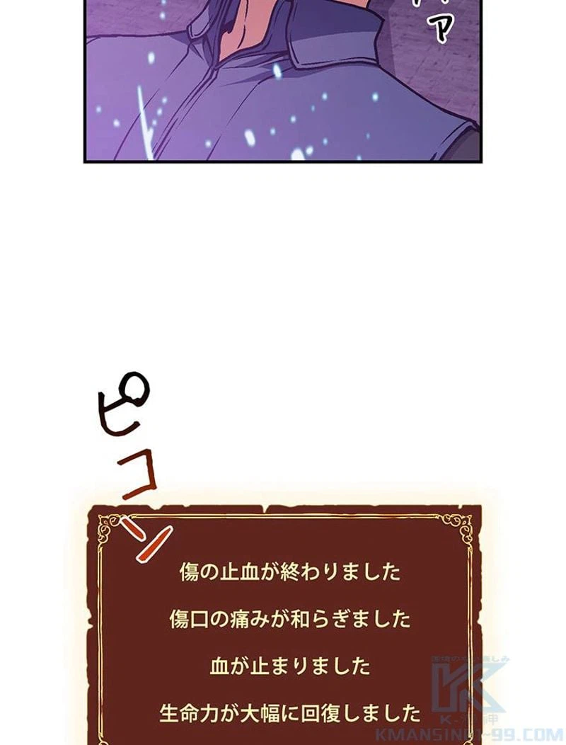 ページ 23 — 第108話