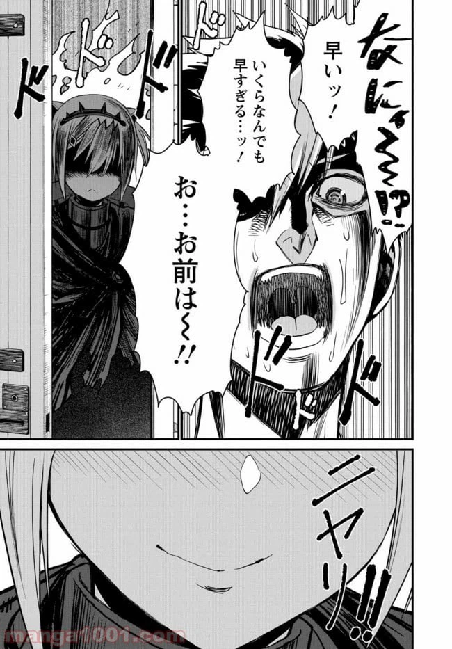 ページ 9 — 第21話