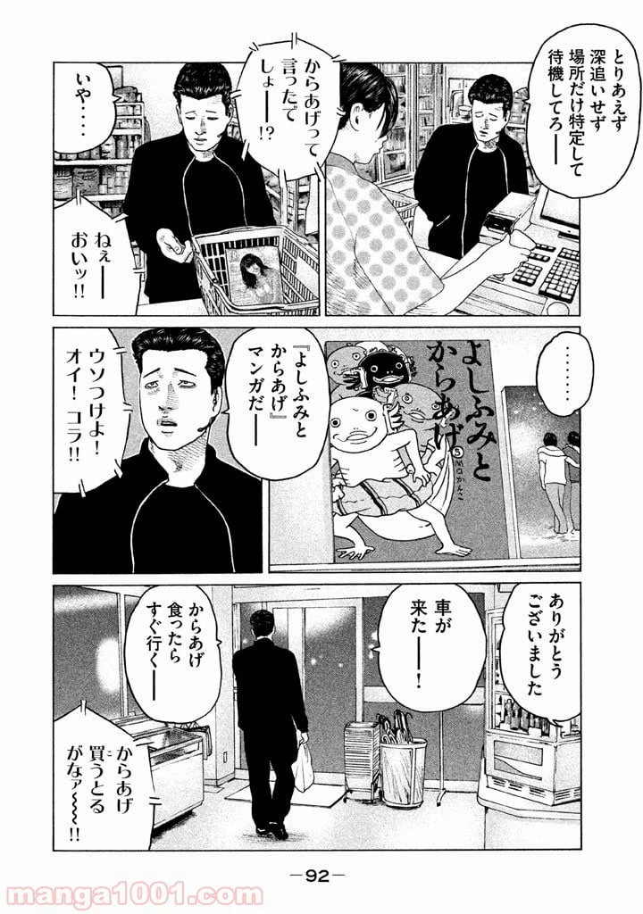 ページ 16 — 第123話