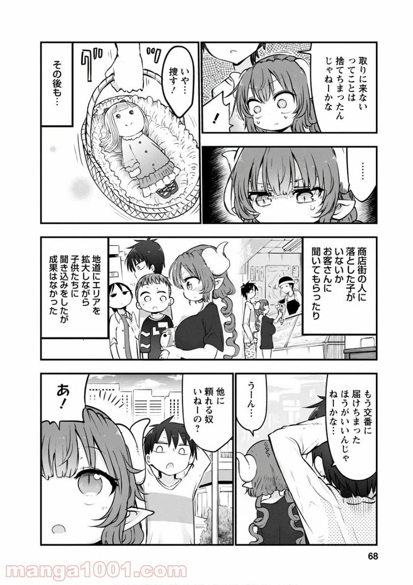 ページ 4 — 第63話