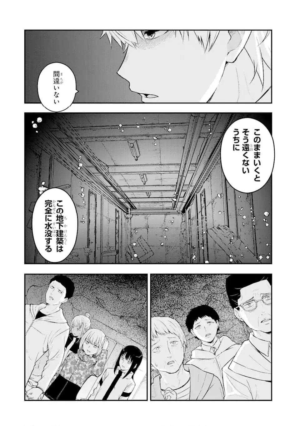 ページ 7 — 第2.2話