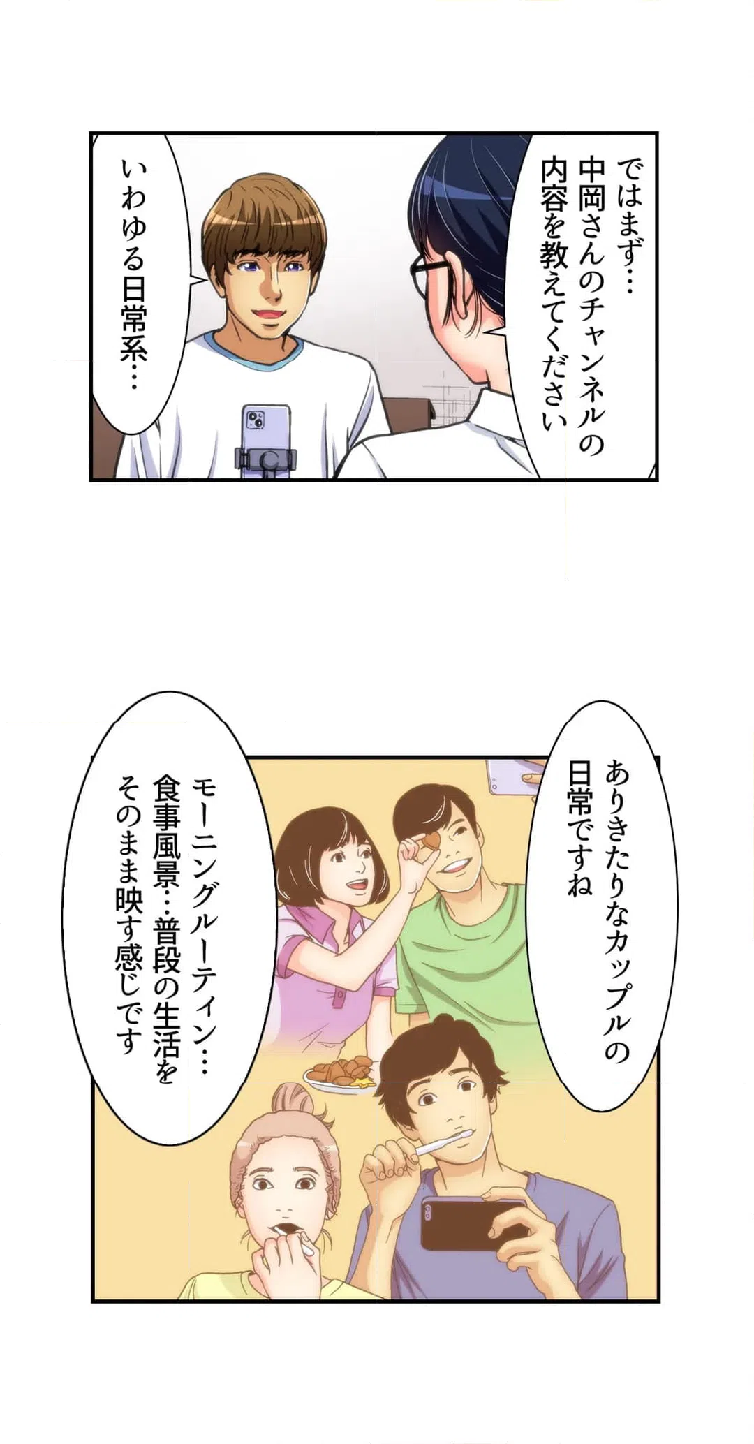 ページ 9 — 第10話