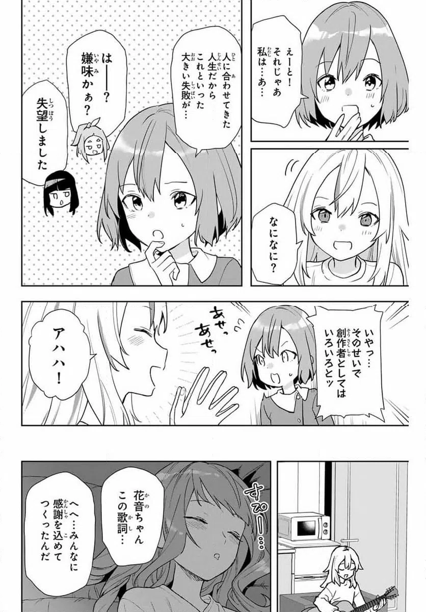 ページ 20 — 第8話