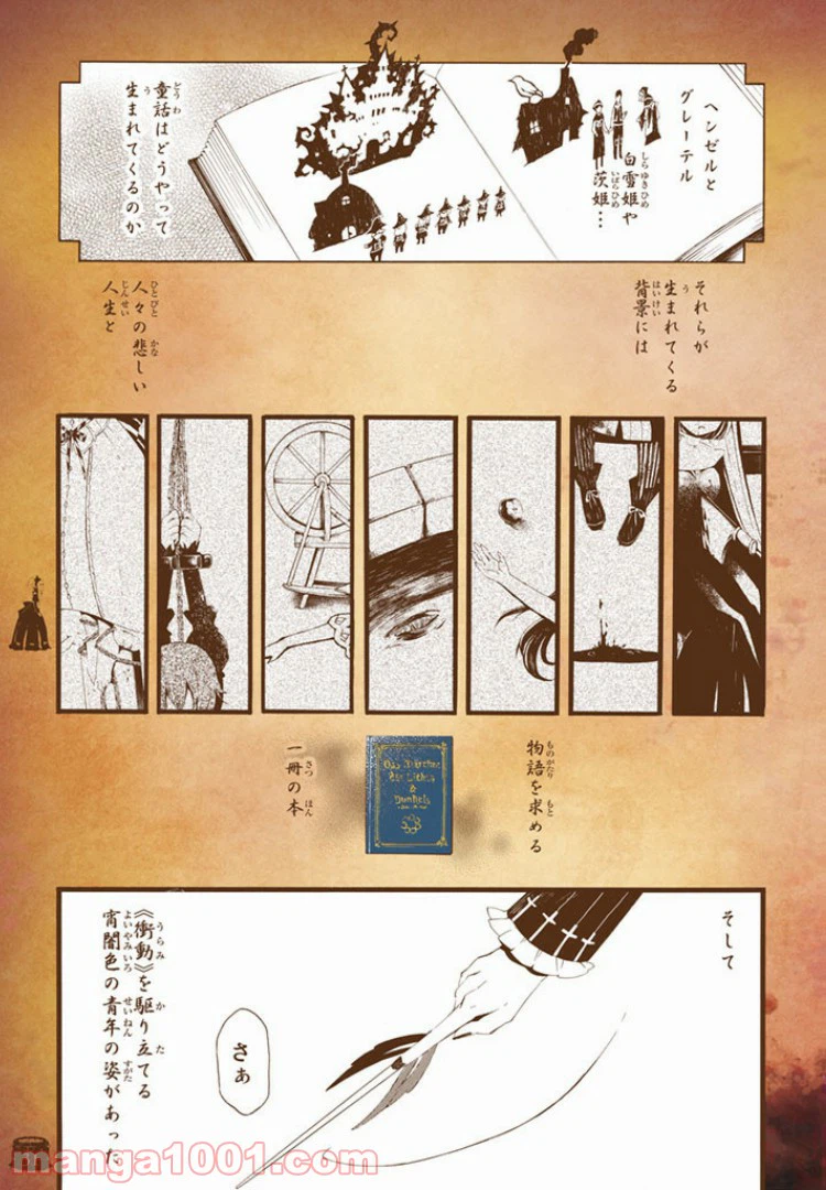 ページ 21 — 第1話