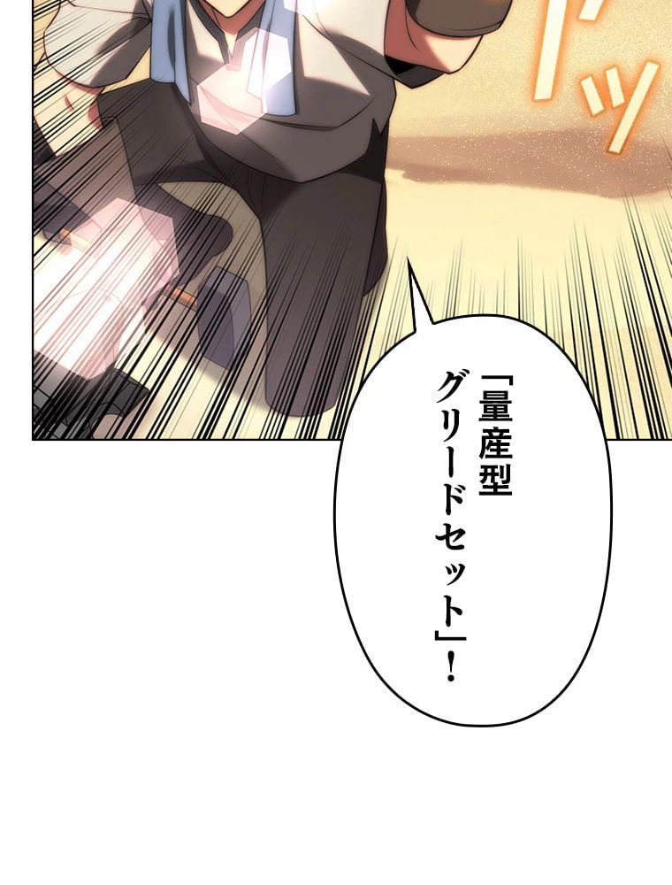 ページ 10 — 第173話