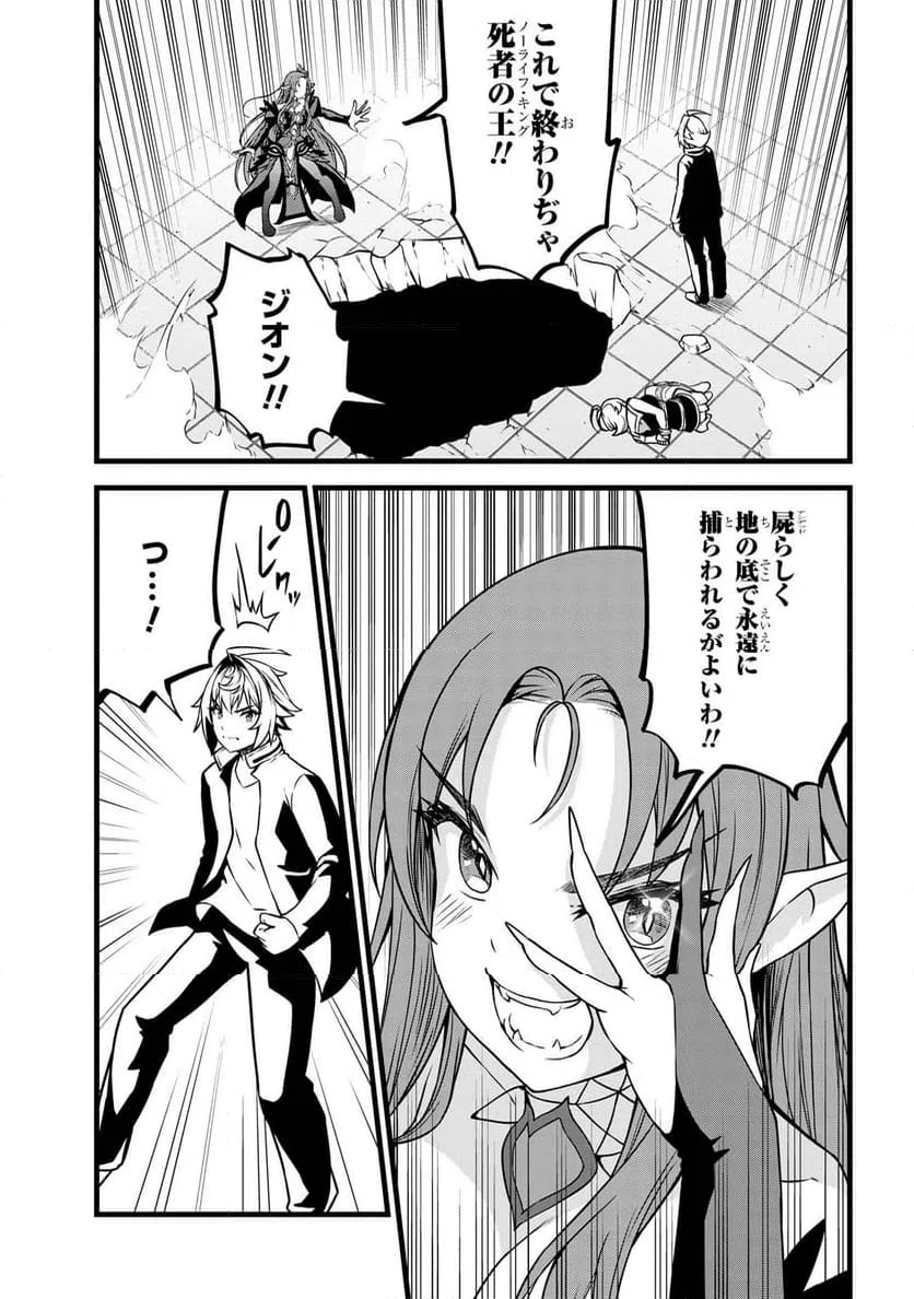 ページ 14 — 第20.2話
