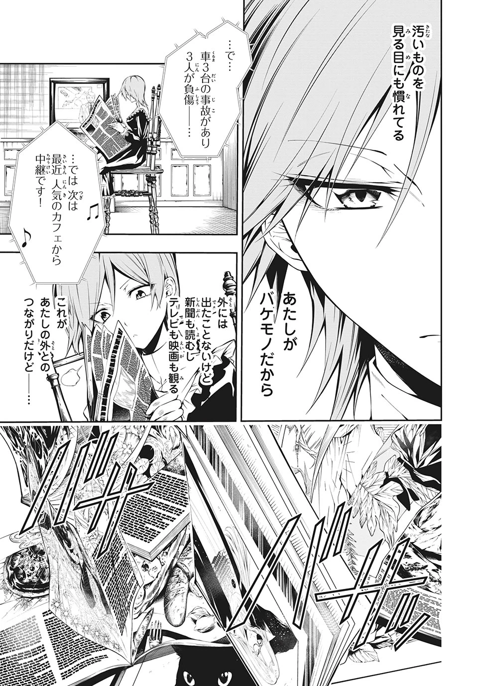 ページ 14 — 第1話