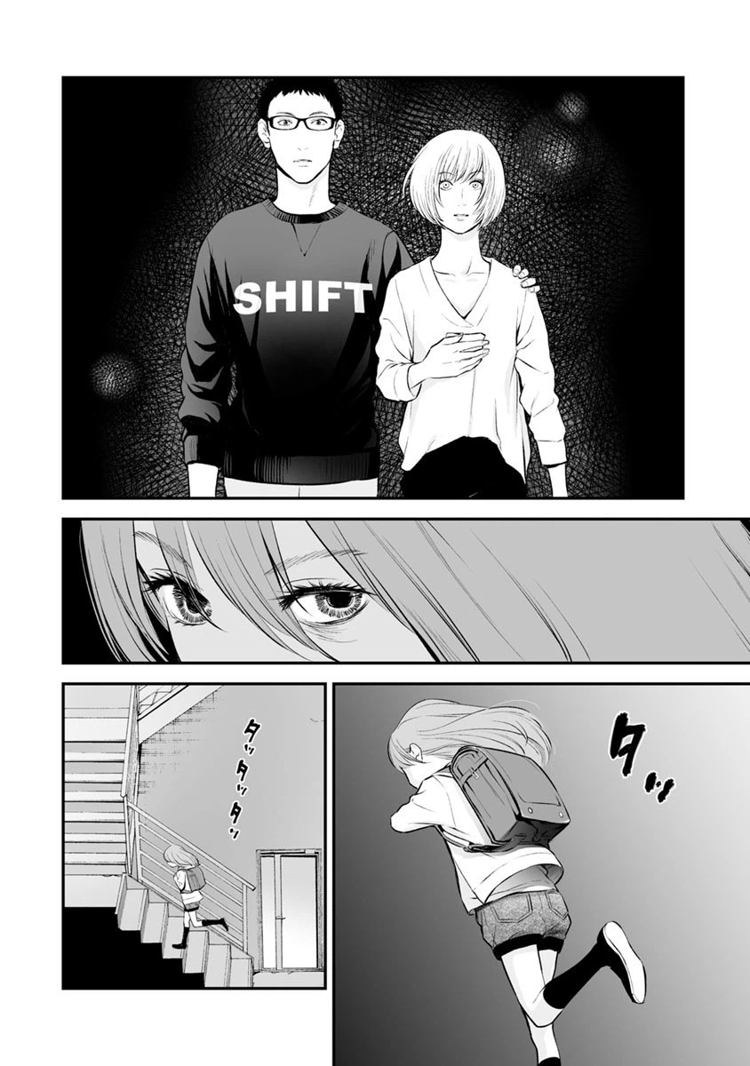 ページ 17 — 第11話