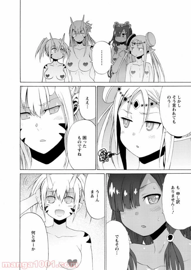 ページ 28 — 第12話