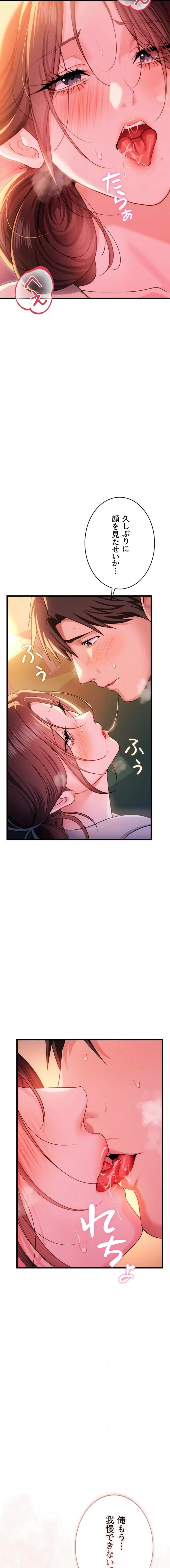 ページ 5 — 第37話