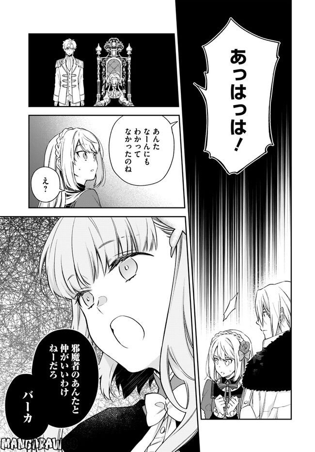 ページ 6 — 第20.2話