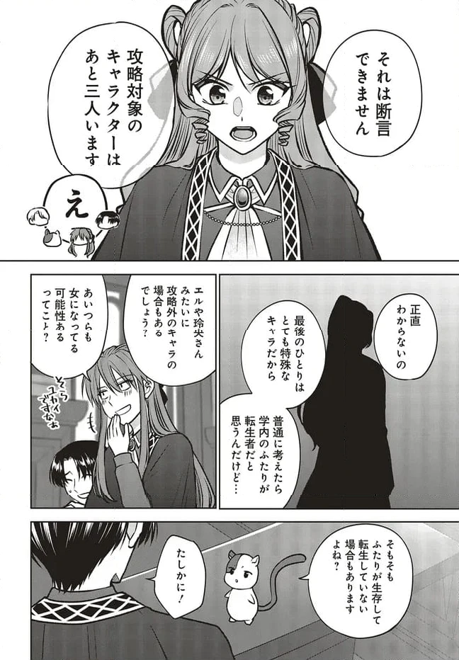 ページ 4 — 第19.2話