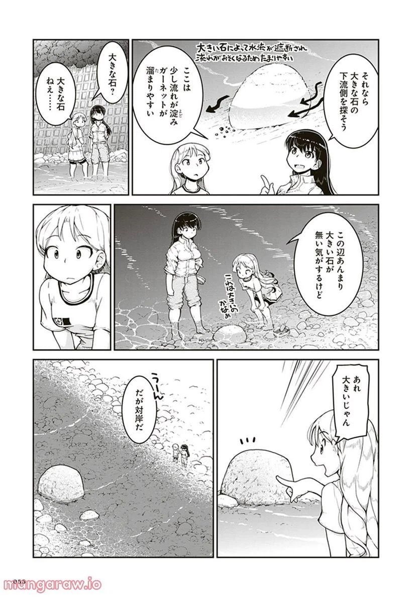 ページ 17 — 第2話