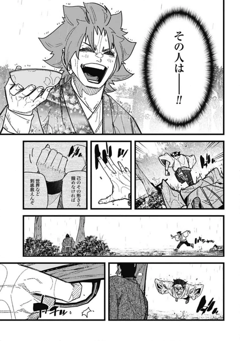 ページ 8 — 第7.2話