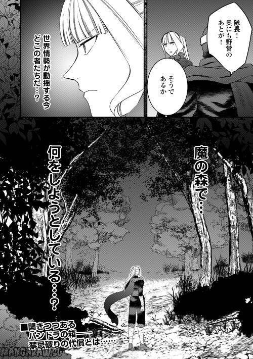 ページ 22 — 第82話