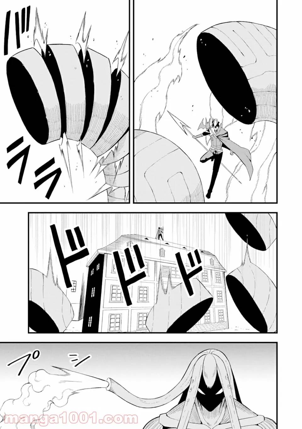 ページ 3 — 第18話