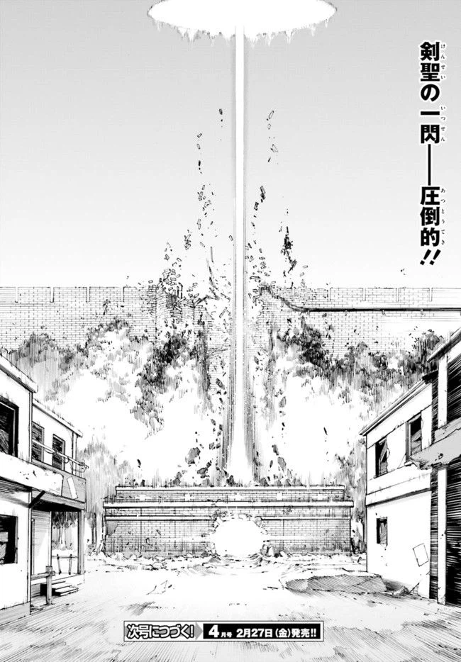 ページ 24 — 第10話