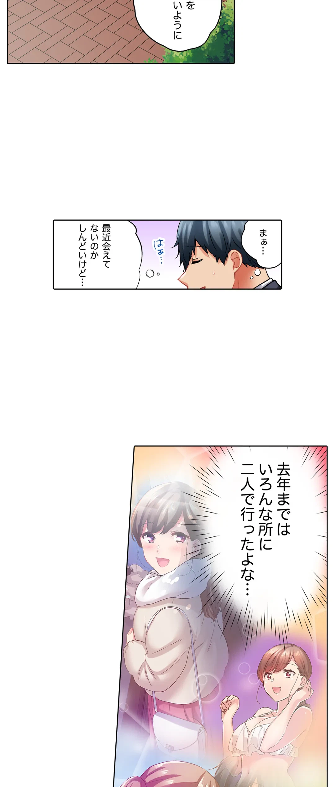 ページ 4 — 第118話