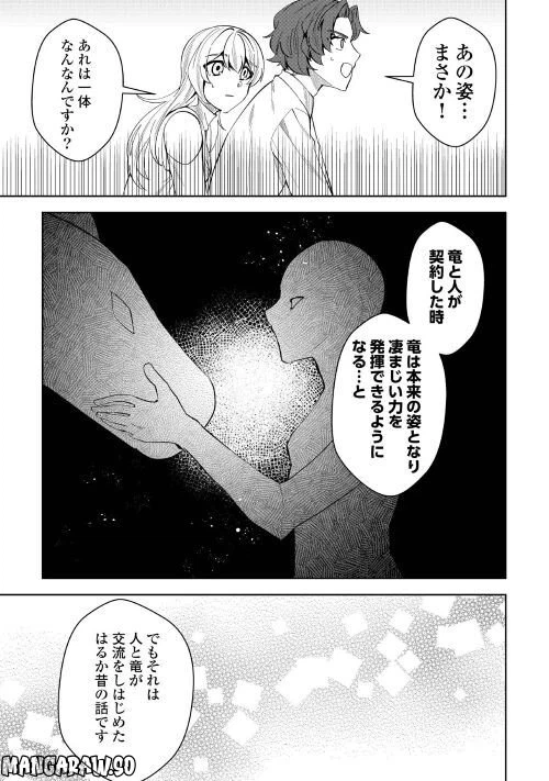 ページ 13 — 第3話