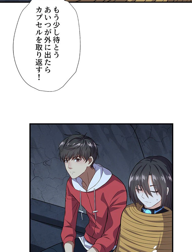 ページ 33 — 第27話