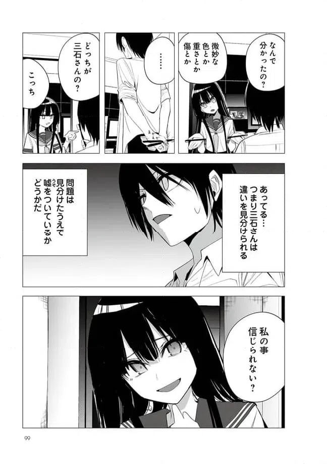ページ 6 — 第35話