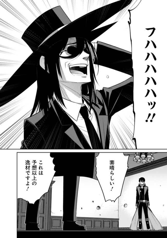 ページ 8 — 第31話