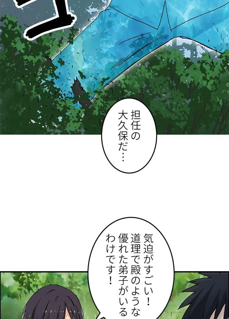 ページ 20 — 第128話