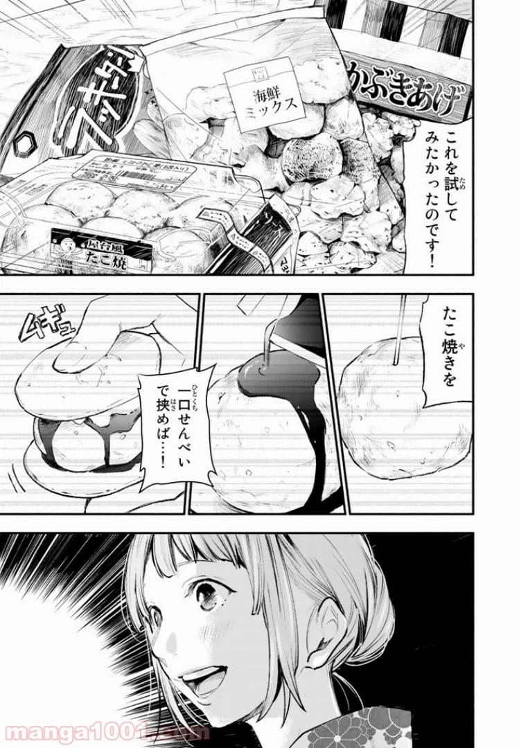 ページ 19 — 第22話