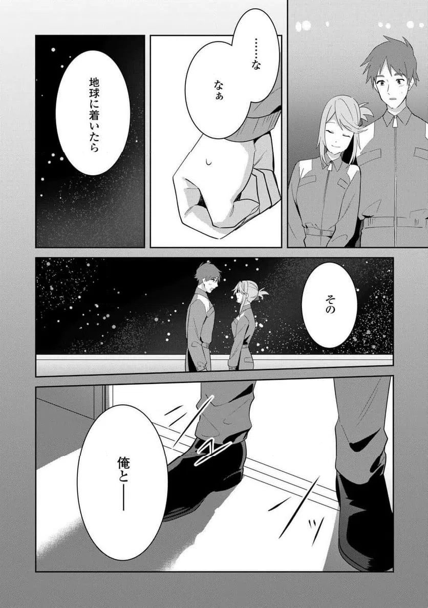 ページ 4 — 第13話