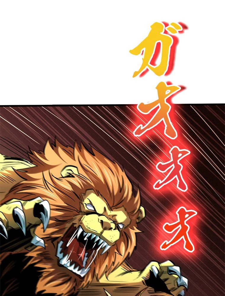 ページ 13 — 第51話