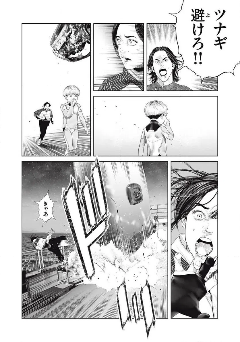 ページ 16 — 第79話