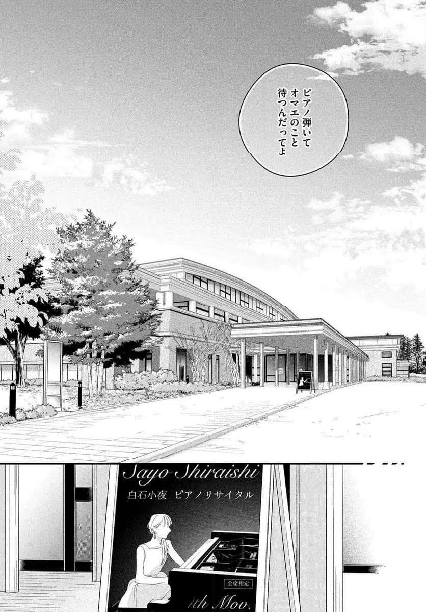 ページ 27 — 第20話