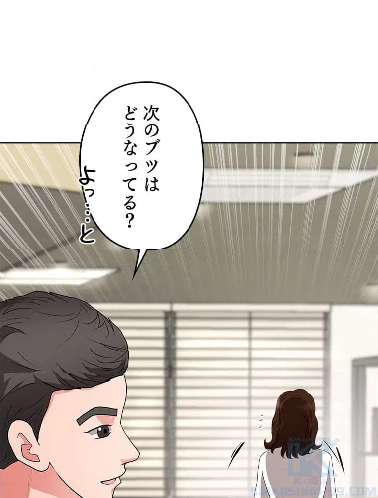 ページ 14 — 第2話